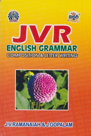 J.V.R. English Grammar
