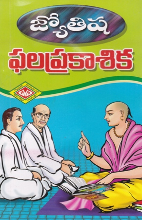 Jyotisha Phala Prakasika