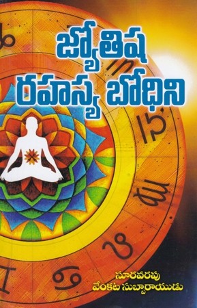 Jyotisha Rahasya Bodhini