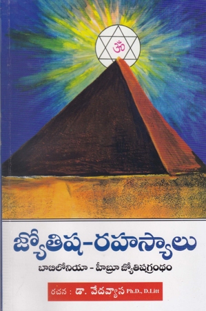 Jyotisha - Rahasyalu Babilonia - Hibru Jyotisha Grandham