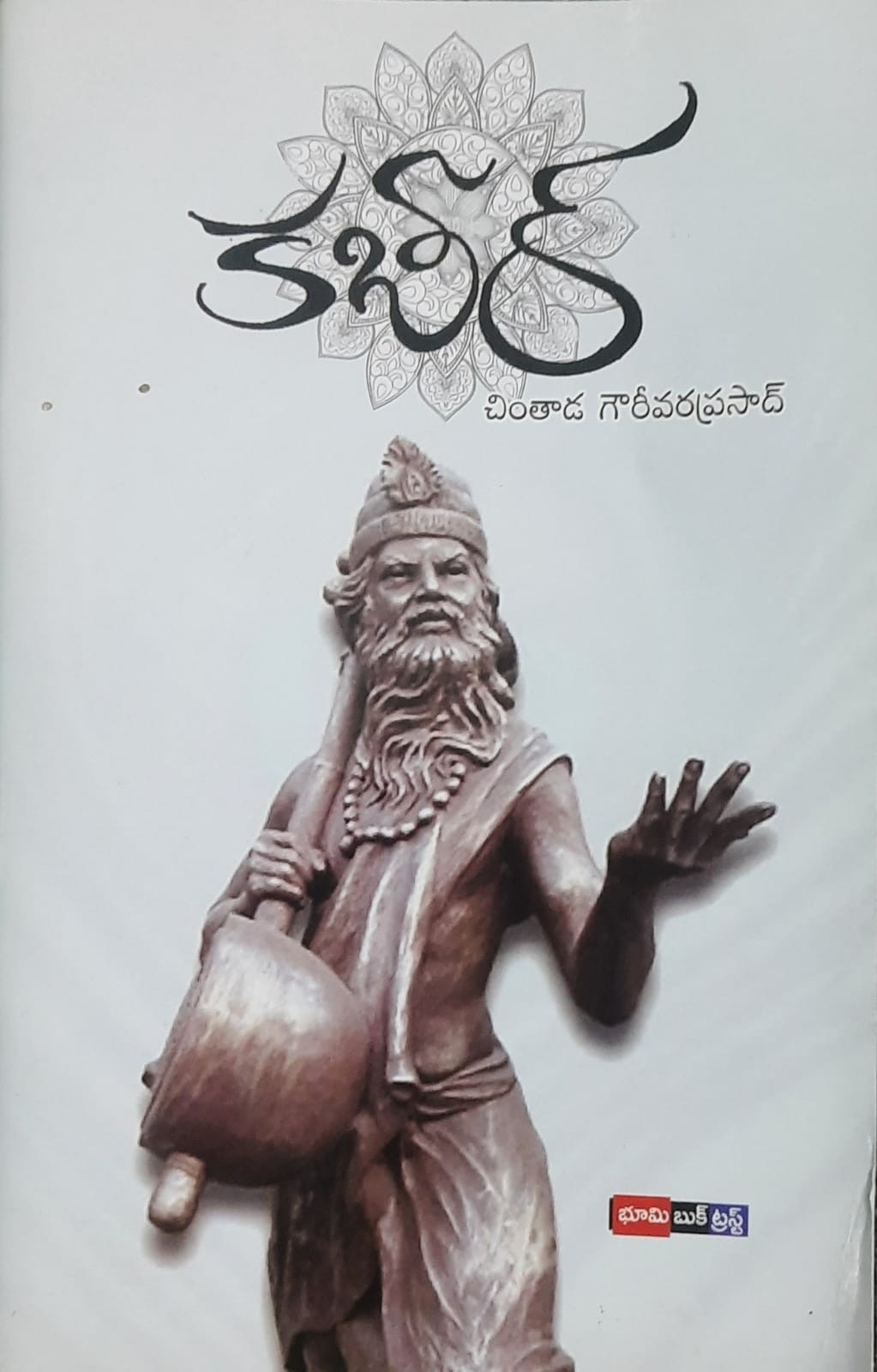 Kabeer