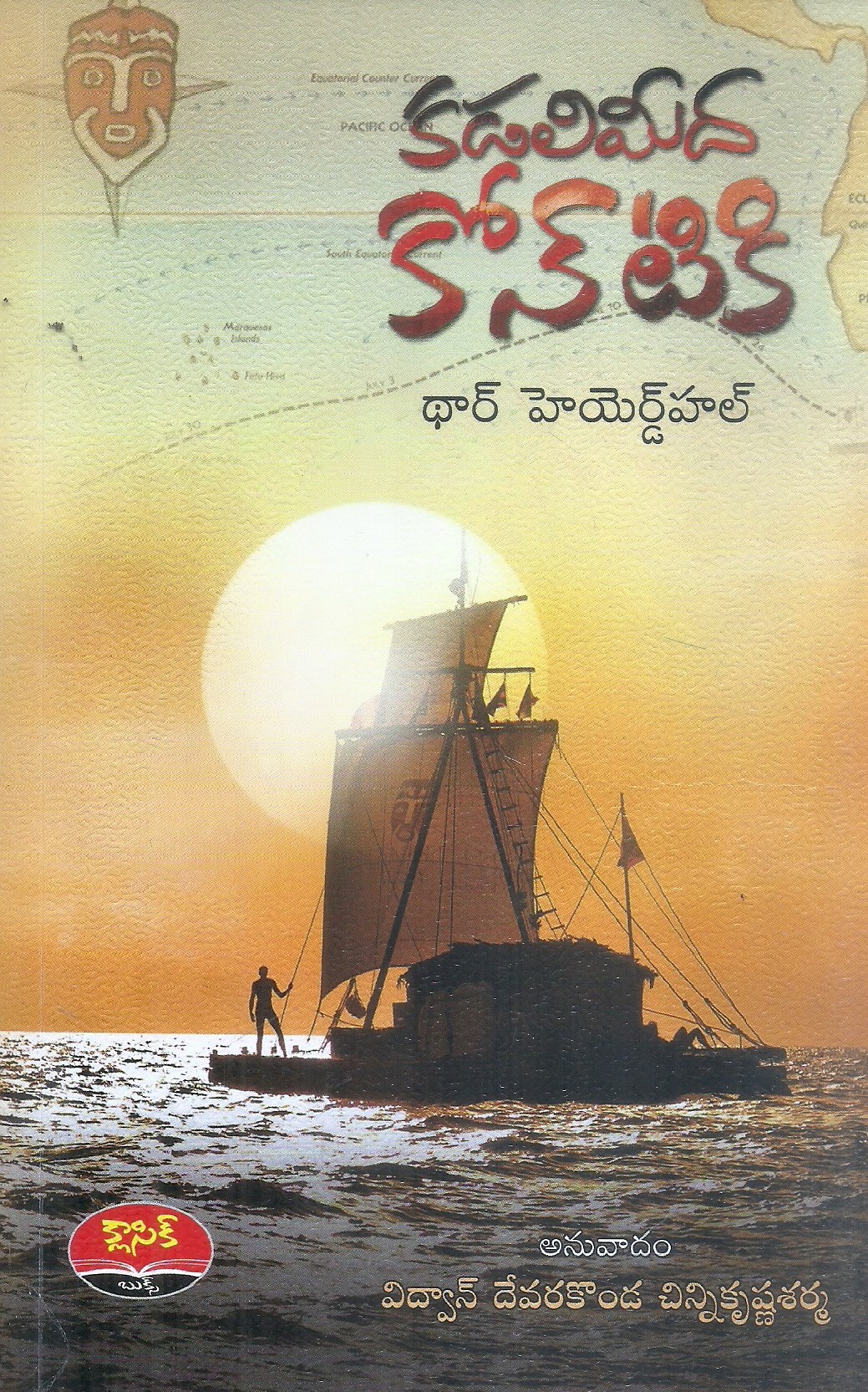 Kadila Meedha Kone Tiki