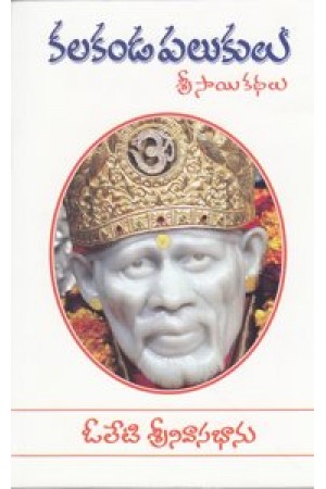 Kalakanda Palukulu