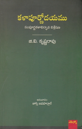 Kalapurnodayamu