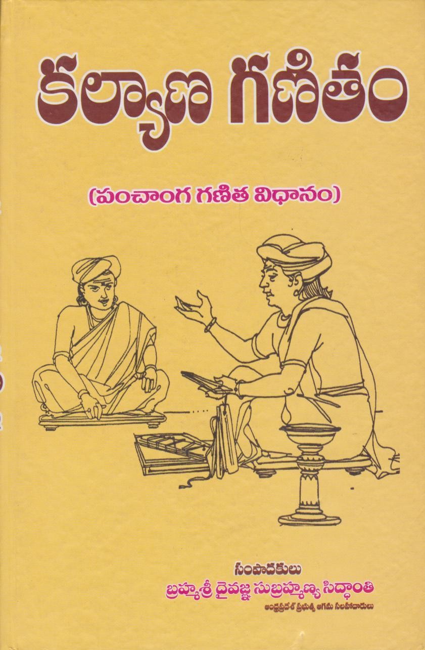 Kalyana Ganitam