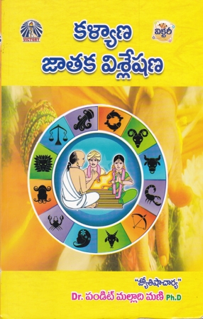 Kalyana Jataka Vishleshana