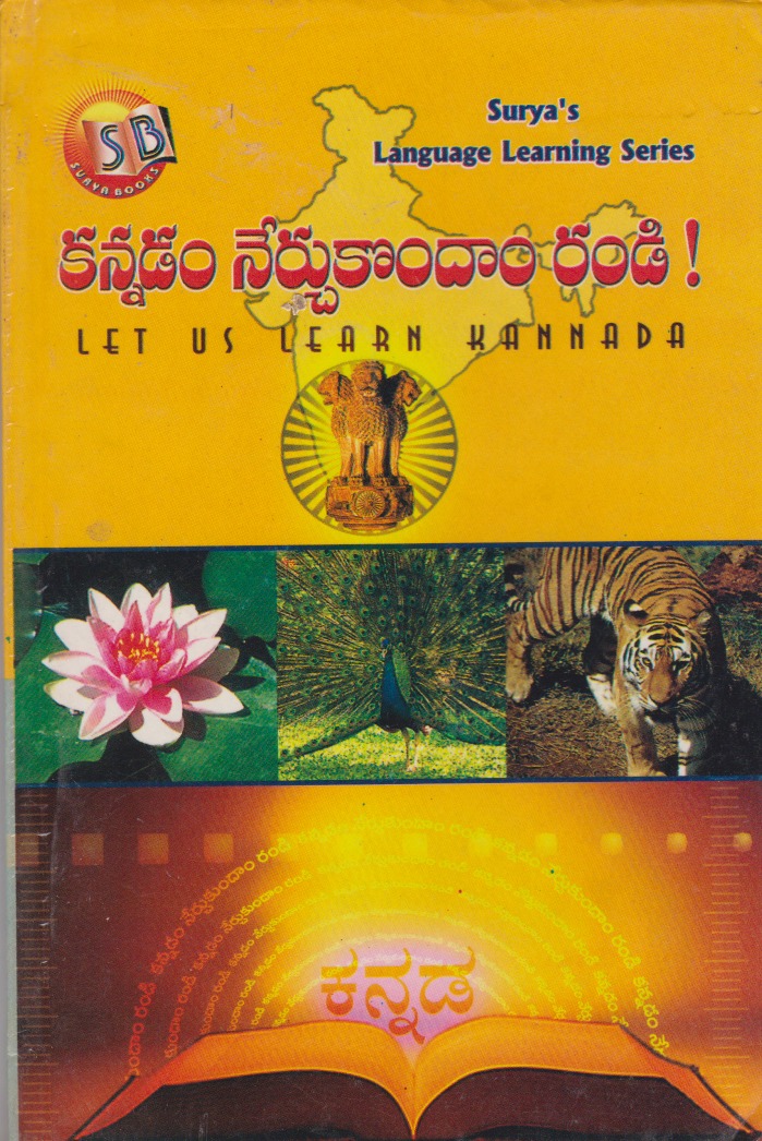Kannada Nerchukundam Randi