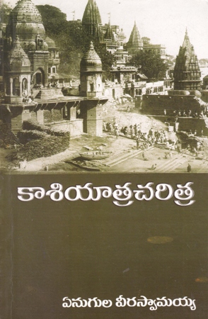 Kasi Yaatra Charitra