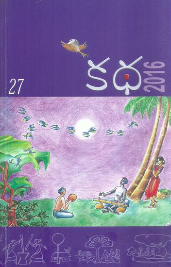 Katha 2016