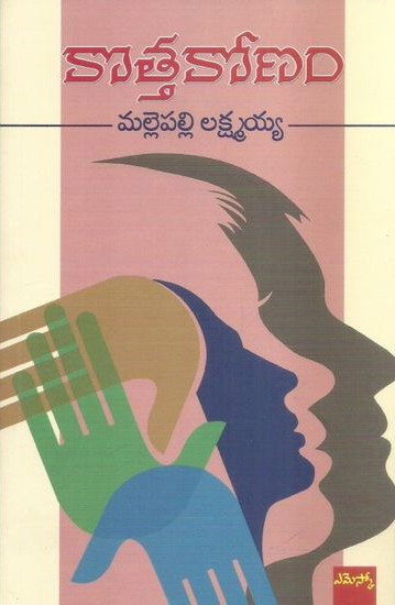 Kotta Konam