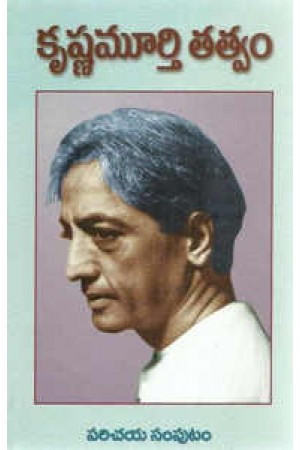 Krishnamurthy Tathwam