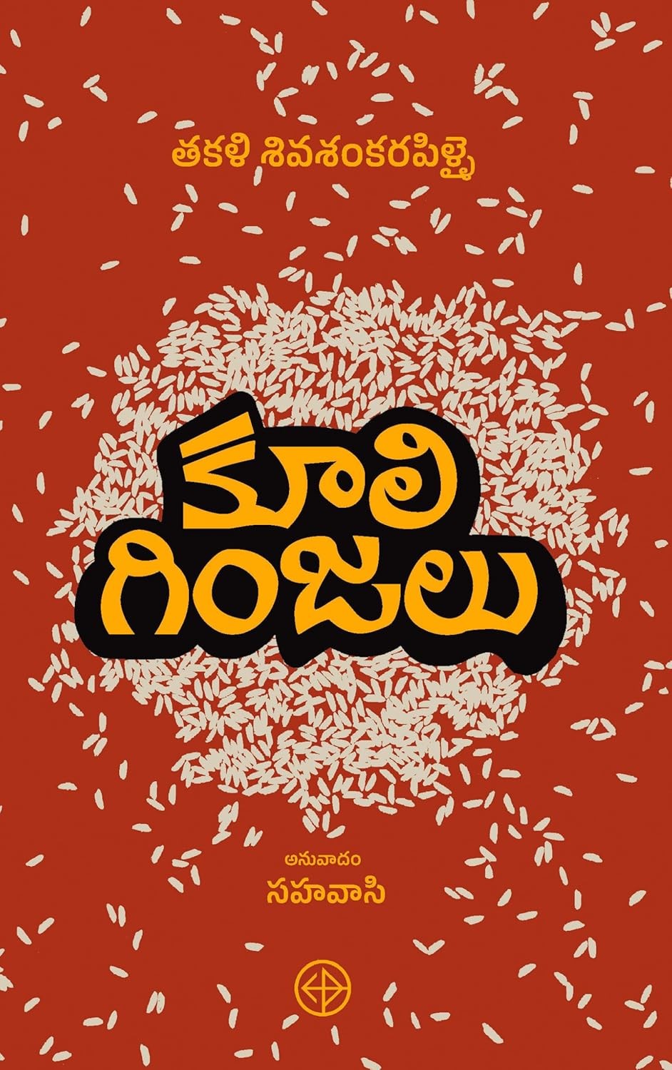 Kuli Ginjalu