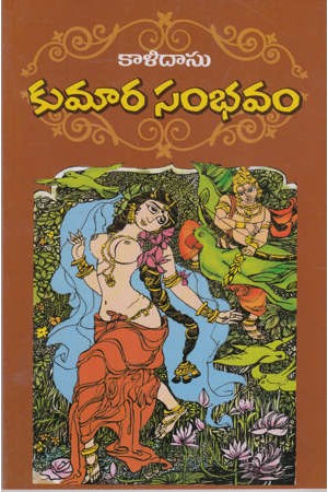 Kumara Sambhavam