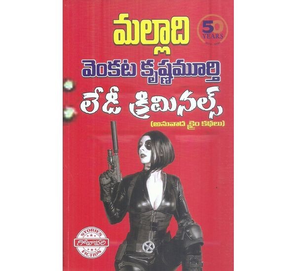 Lady Criminals