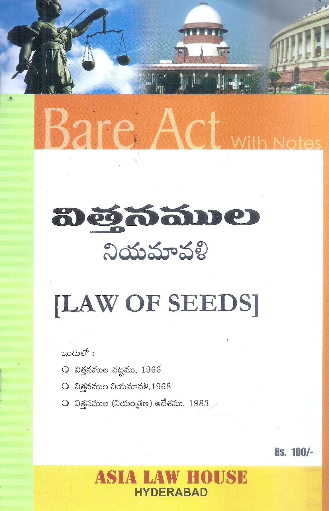 Law Of Seeds