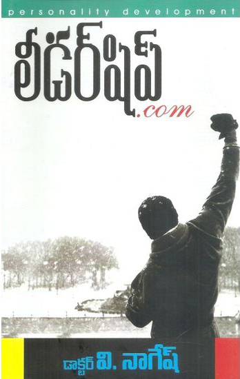 Leadership.com - లీడర్‌షిప్‌.కామ్‌