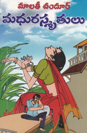 Madhura Smrutulu