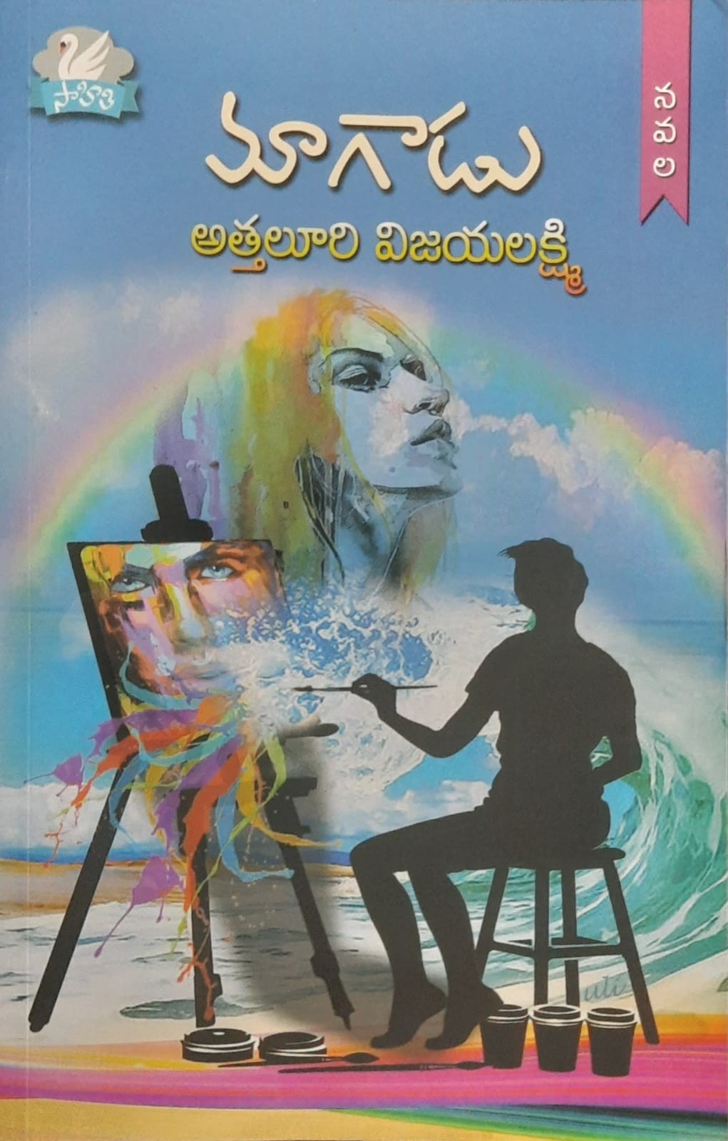 Magadu