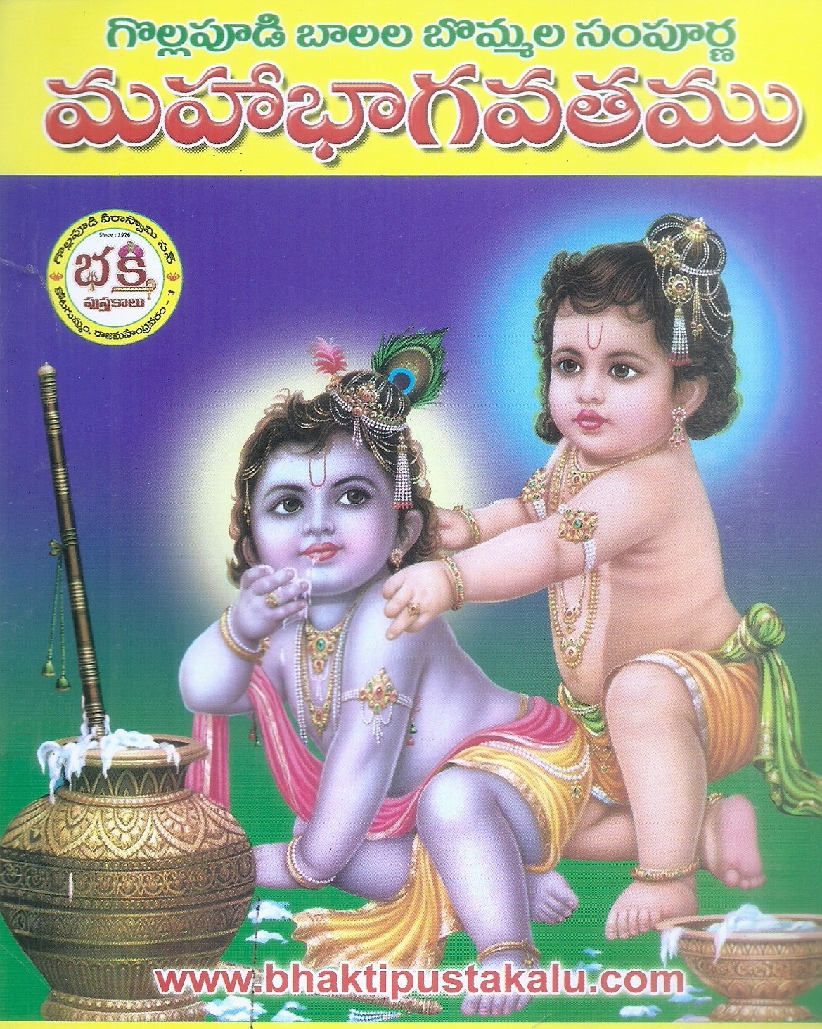 Mahabhagavathamu