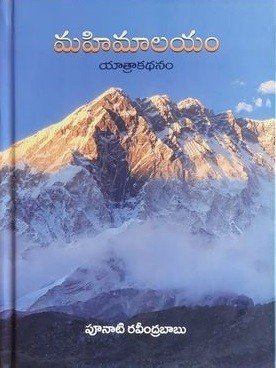 Mahimalayam