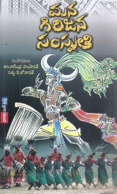 Mana Girijana Samskruthi