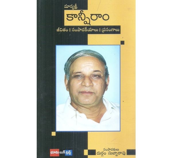 Manya Sri Kanshiram