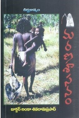 Maranasasanam