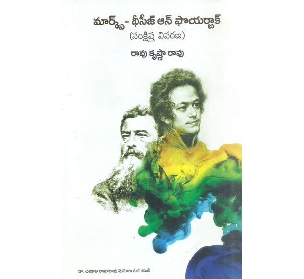 Marx Theses on Feuerbach