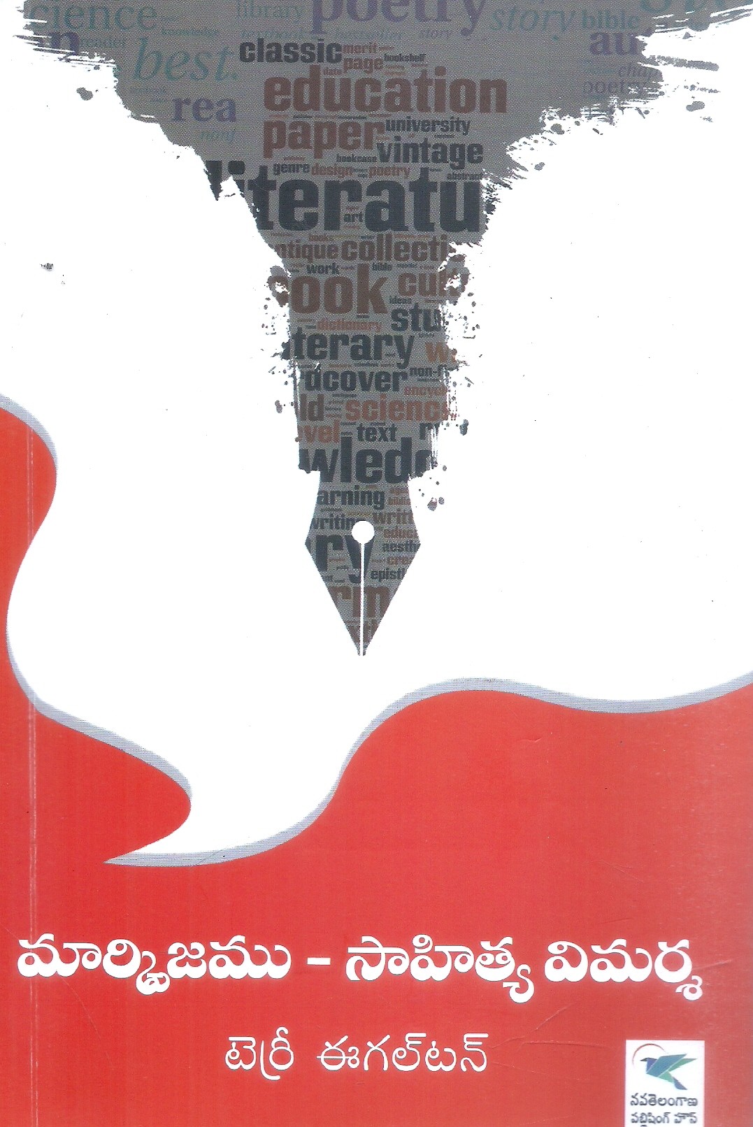 Marxism- Sahitya Vimarsa