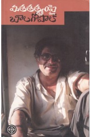 Mata Tatvampai Bala Gopal