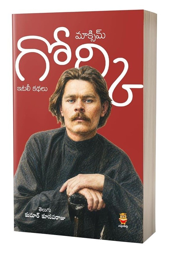Maxim Gorki Italy Kathalu
