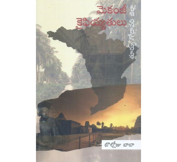 Mekanji Kaifiyyatulu- Thurpu Godavari Jilla