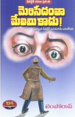 Merisedhantha Melimi kaadhu