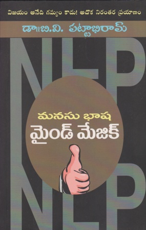 Mind Magic -మైండ్‌మేజిక్‌