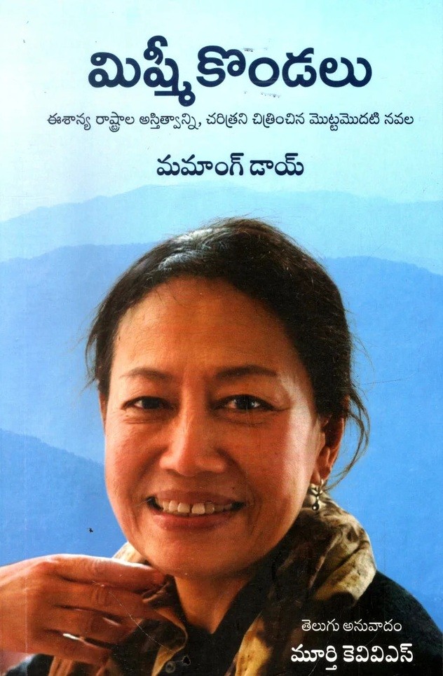 Mishmi Kondalu