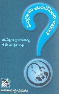 Moggalanu Tunchindi Evaru?