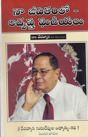 Naa Jivitamlo - Adrushta Ghadiyalu