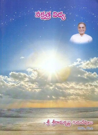 Nakshatra Vidya