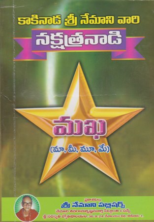 Nakshatranadi - Makha