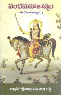 Nandamahakavyam