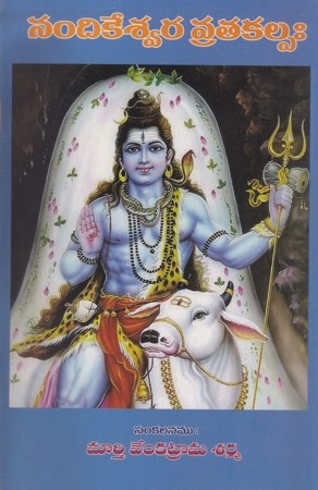 Nandikeswara Vratakalpam