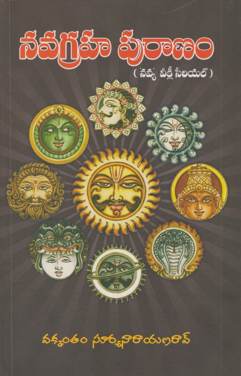 Navagraha Puranam