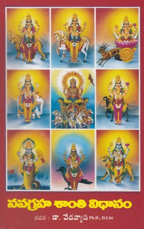 Navagraha Shanti Vidhanam
