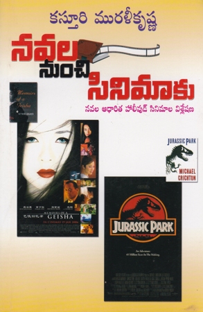 Navala Nunchi Cinemaku