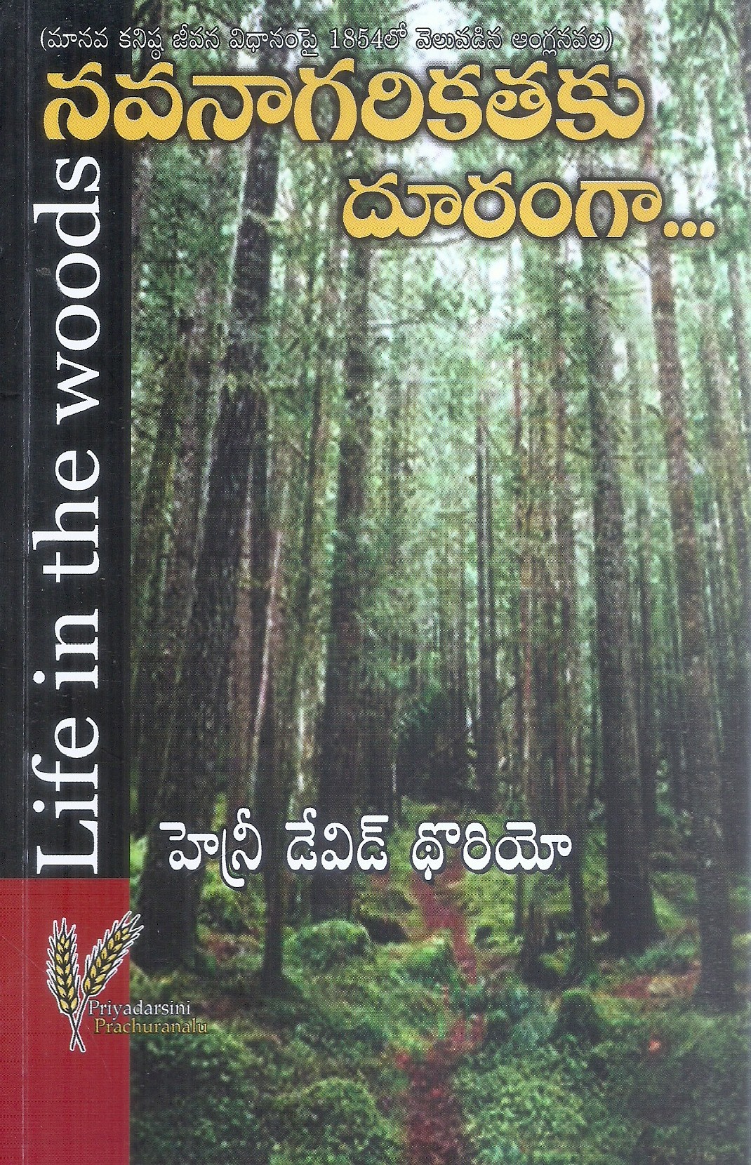 Navanaagarikathaku Dooranga. . . .