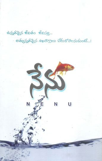 Nenu
