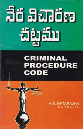Nera Vicharana Chattamu - నేర విచారణ చట్టము