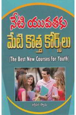 Neti Yuvataku Meti Kotta Coursulu