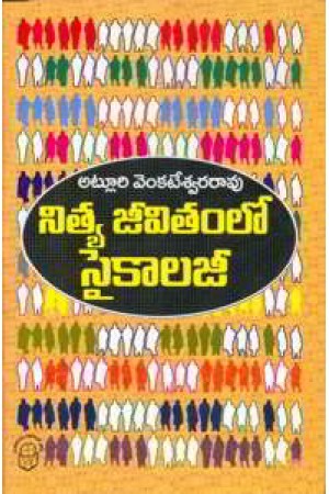 Nitya Jeevitamlo Psychology