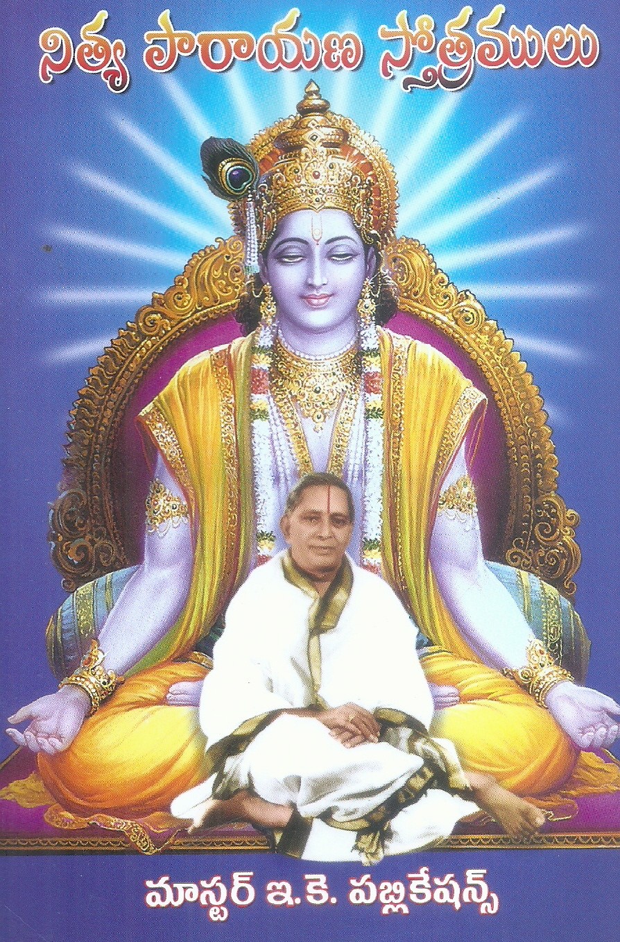 Nitya Parayana Stotramulu